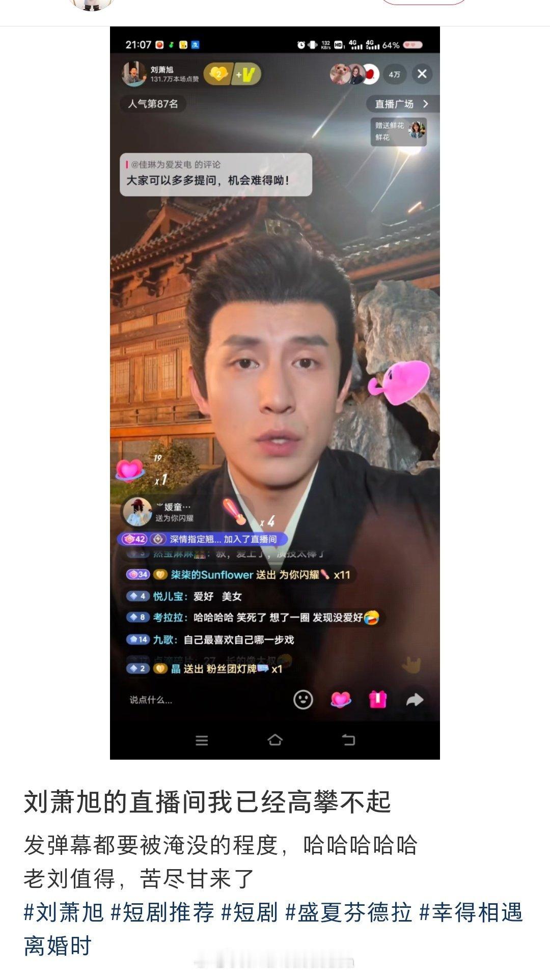 盛夏芬德拉男主老孩叔（98年但45岁面容）已🔥 盛夏芬德拉 短剧细糠 ​​​
