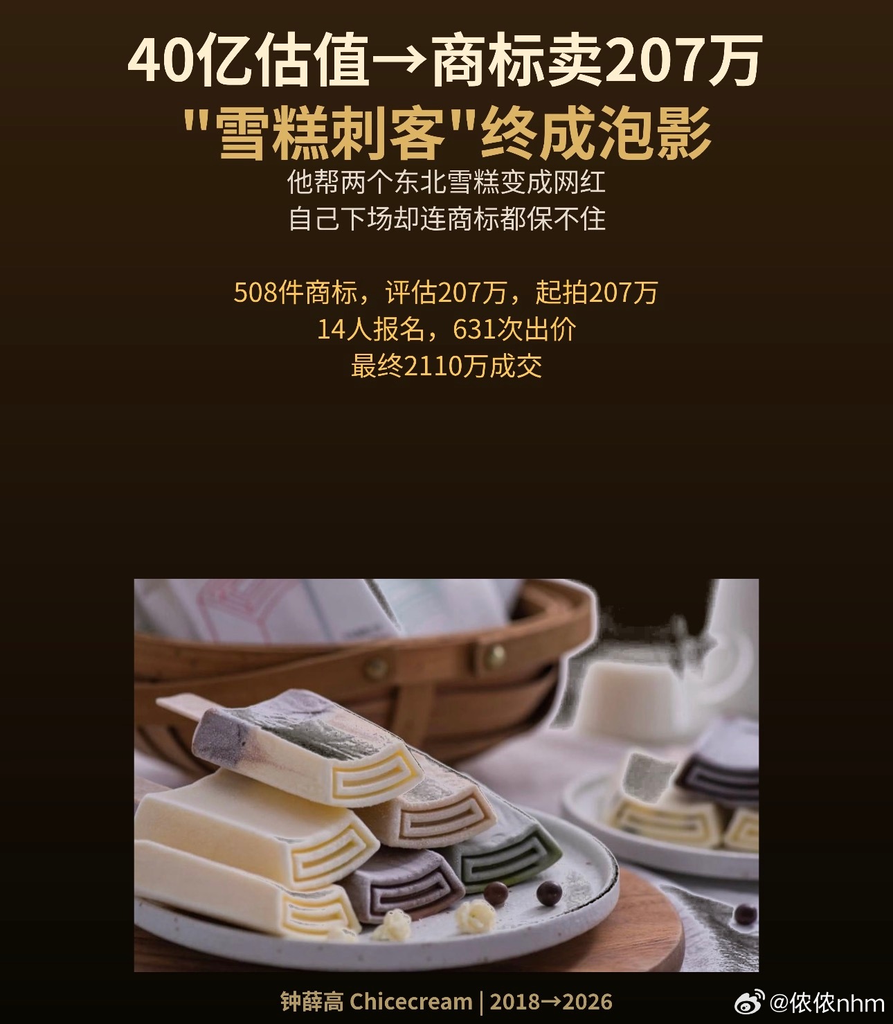 罗永浩吐槽野人先生后特意提示公众人物的一句话对一些中小企业来说是致命的，所以公众