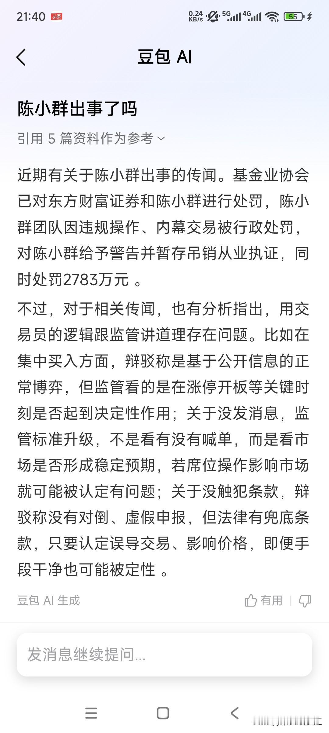 大家目前为止暂且可不相信。
但是有一点是真的。陈小群已经关闭了抖音的评论功能。只