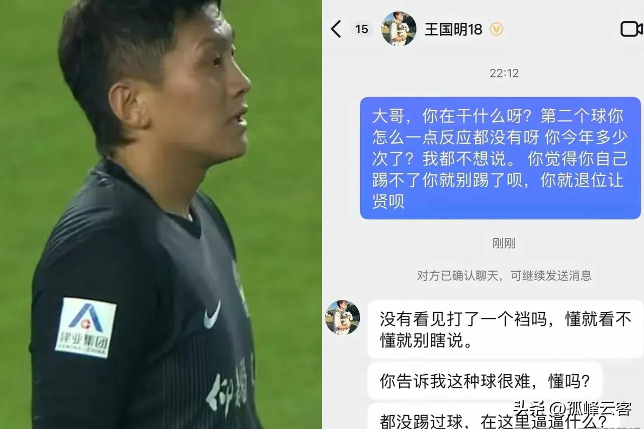 王国明怒怼球迷？就算是球迷的发问有不妥之处，但是作为河南球迷一直以来推崇的“圣手