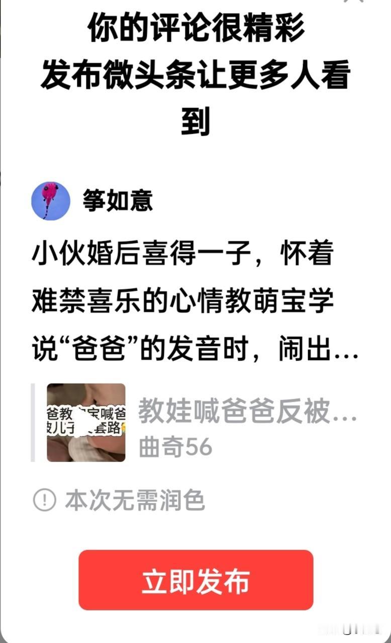 小伙婚后喜得一子，怀着难禁喜乐的心情教萌宝学说“爸爸”的发音时，闹出了令人啼笑皆