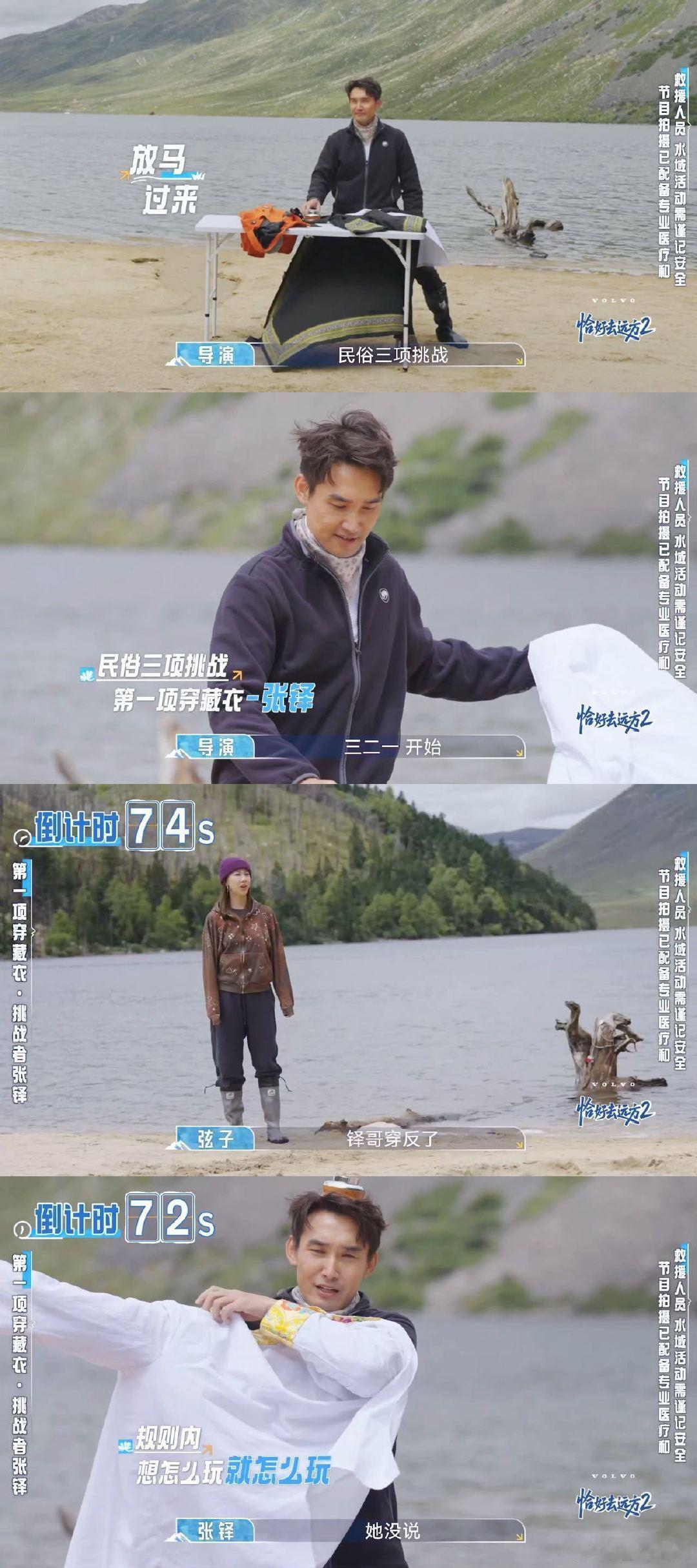 《恰好去远方2》这段互动甜晕了！李茂弦子通关后贴贴撒糖，张铎突然凑上来喊“我也要