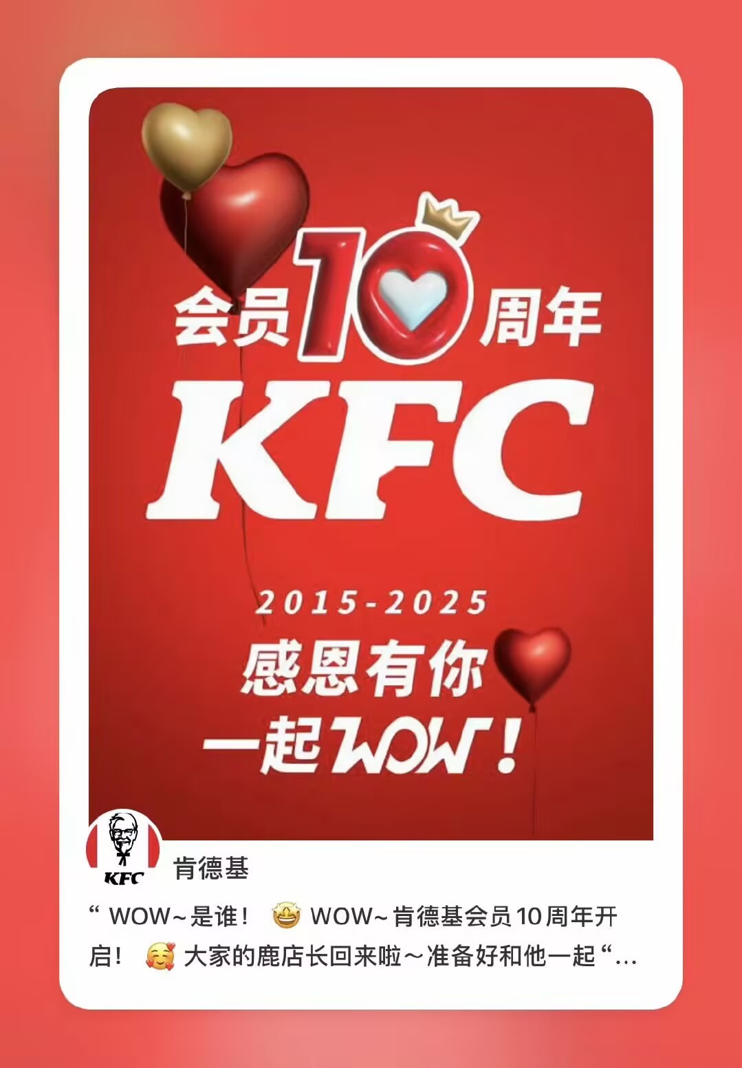 鹿晗 肯德基 鹿晗再次代言肯德基 