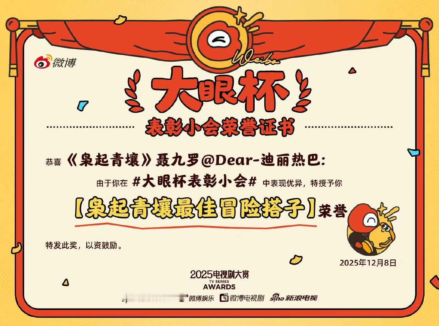 迪丽热巴枭起青壤最佳冒险搭子迪丽热巴枭起青壤最佳冒险搭子迪丽热巴最佳冒险搭子迪丽