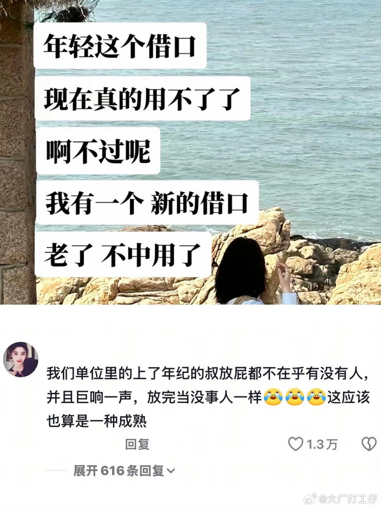 老了，不中用了