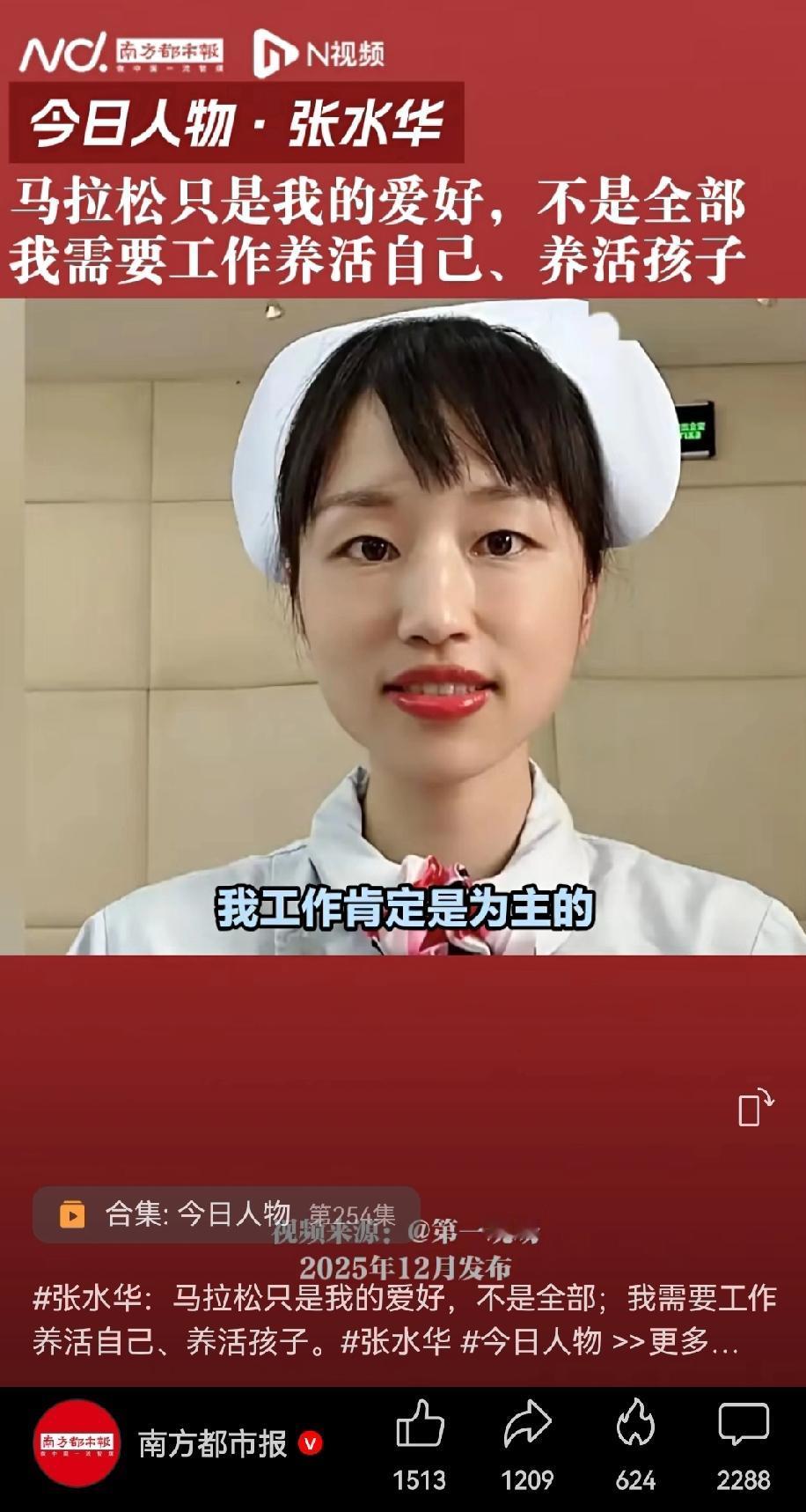 张水华是该做出选择的时候了！
关于张水华是否离职辞职的说法，有看过有关报道，医院