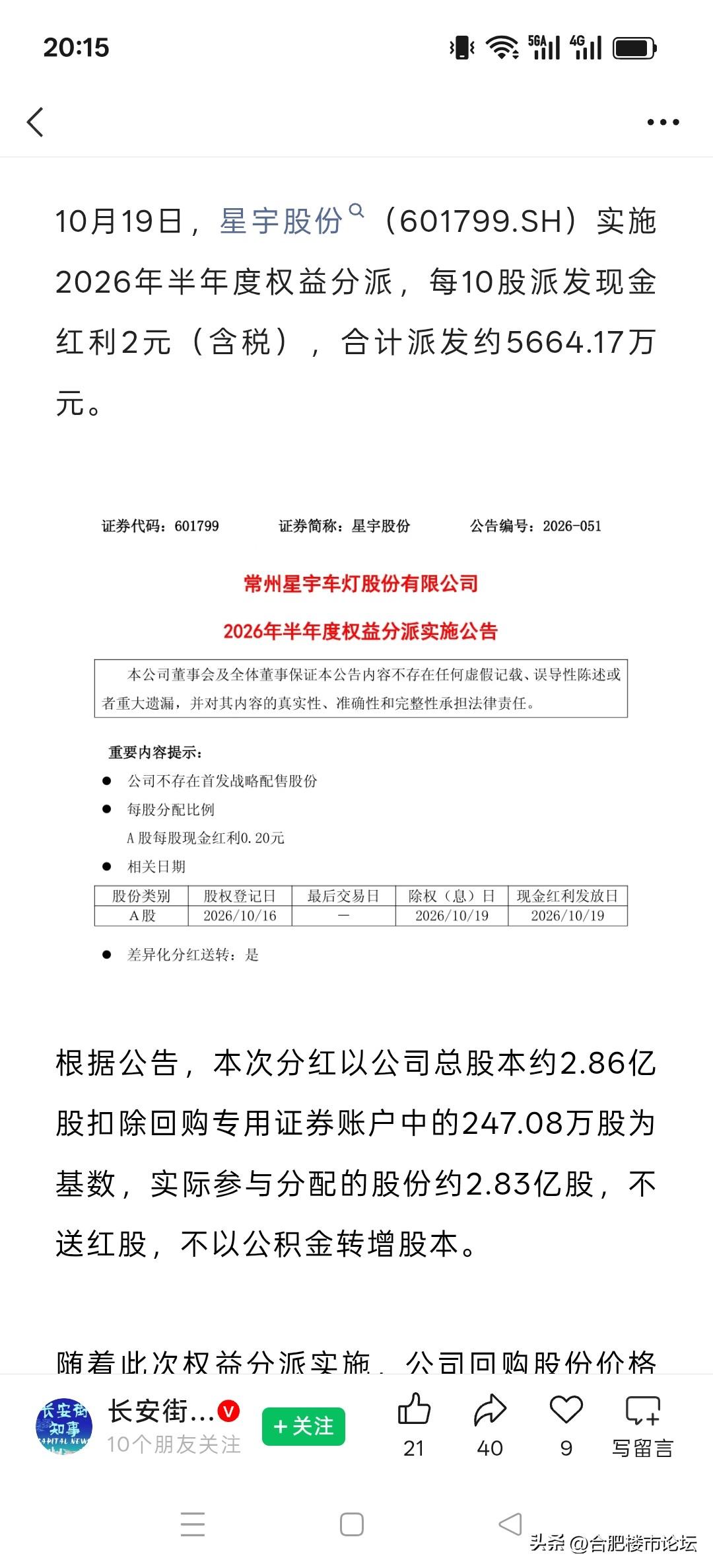 大量辞退应届毕业生的公司，开始大量分红了。还是很有钱的，经营也是正常的。所以当初