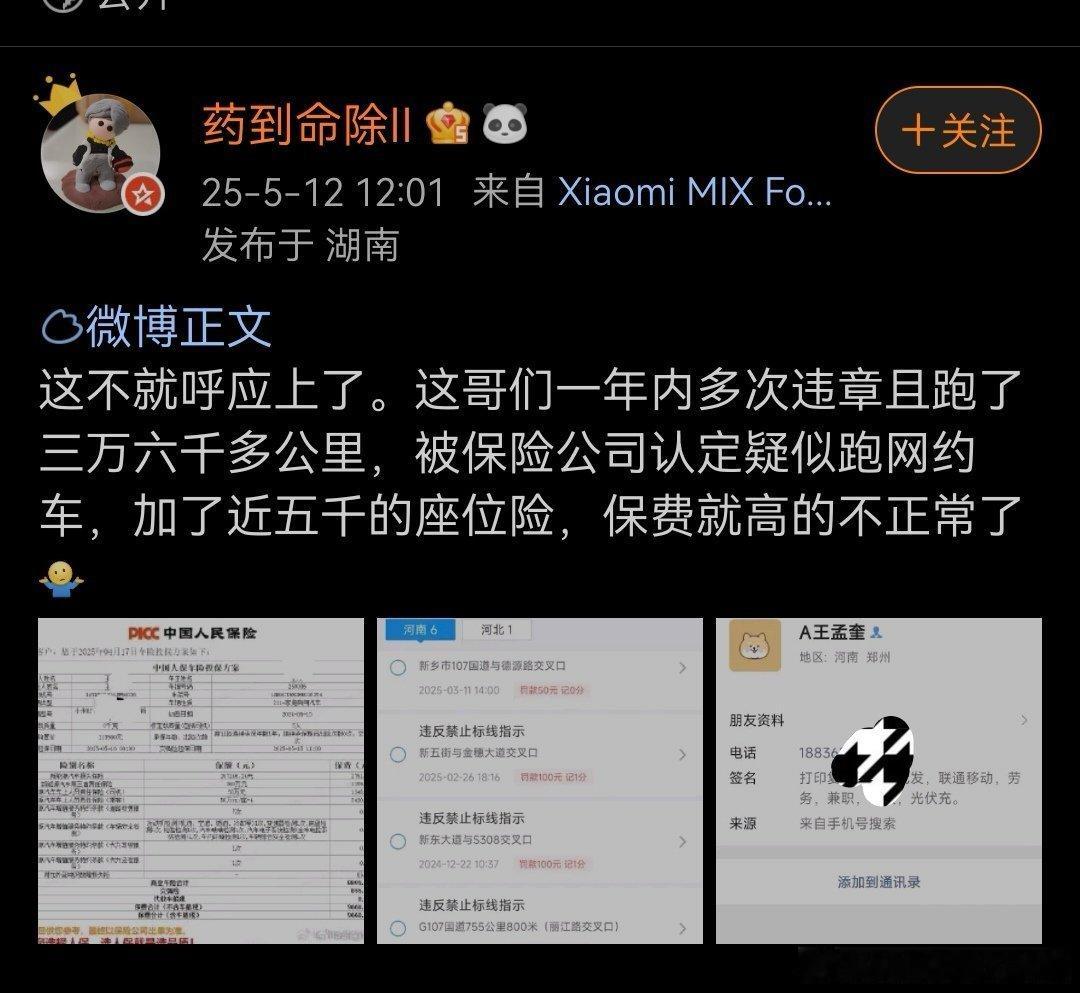 网信办整治开盒乱象这个群体就是典型了，很喜欢开盒，建议重点办一下[作揖][作揖]