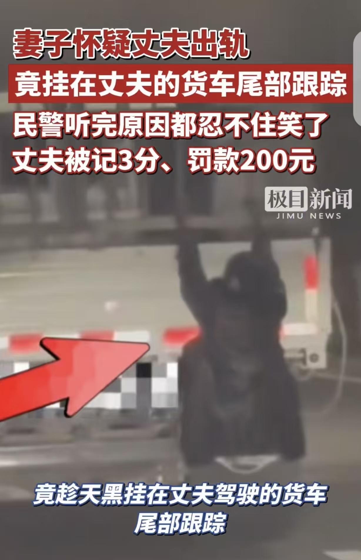 “憋住，别笑！”新疆喀什，一女子怀疑丈夫出轨，想尾随抓现行，她竟趁天黑，挂在丈夫