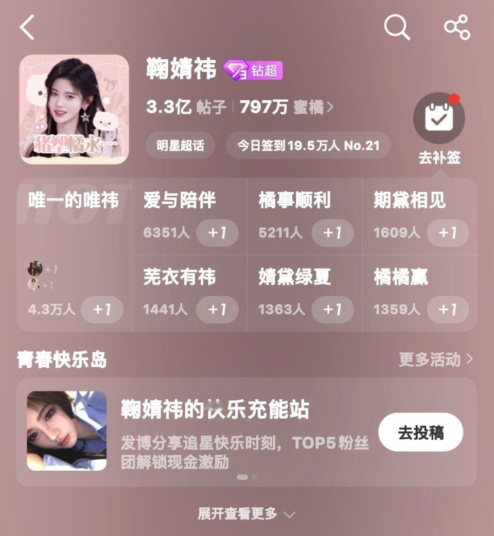 猪塑打开ch舒服了 ​​​