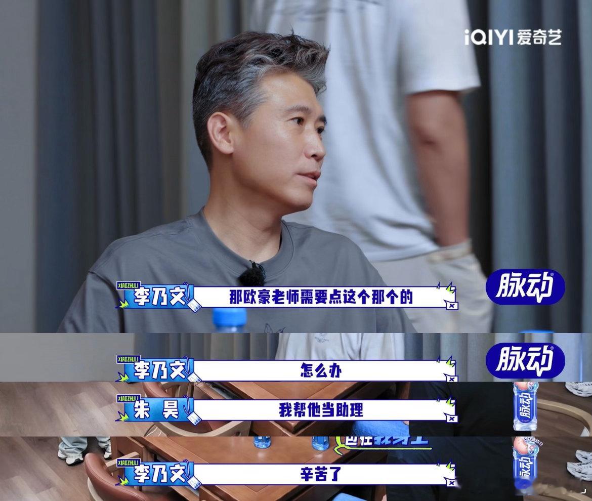 胡军李乃文新戏演门童甲乙大哥小助理当小助理的时候手忙脚乱小心翼翼，一站到片场瞬间