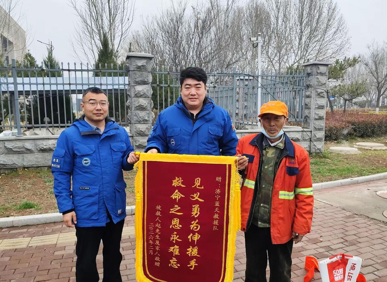 走丢人员本人送来锦旗表示对济宁蓝天救援队感谢，蓝天救援（救）在身边。
