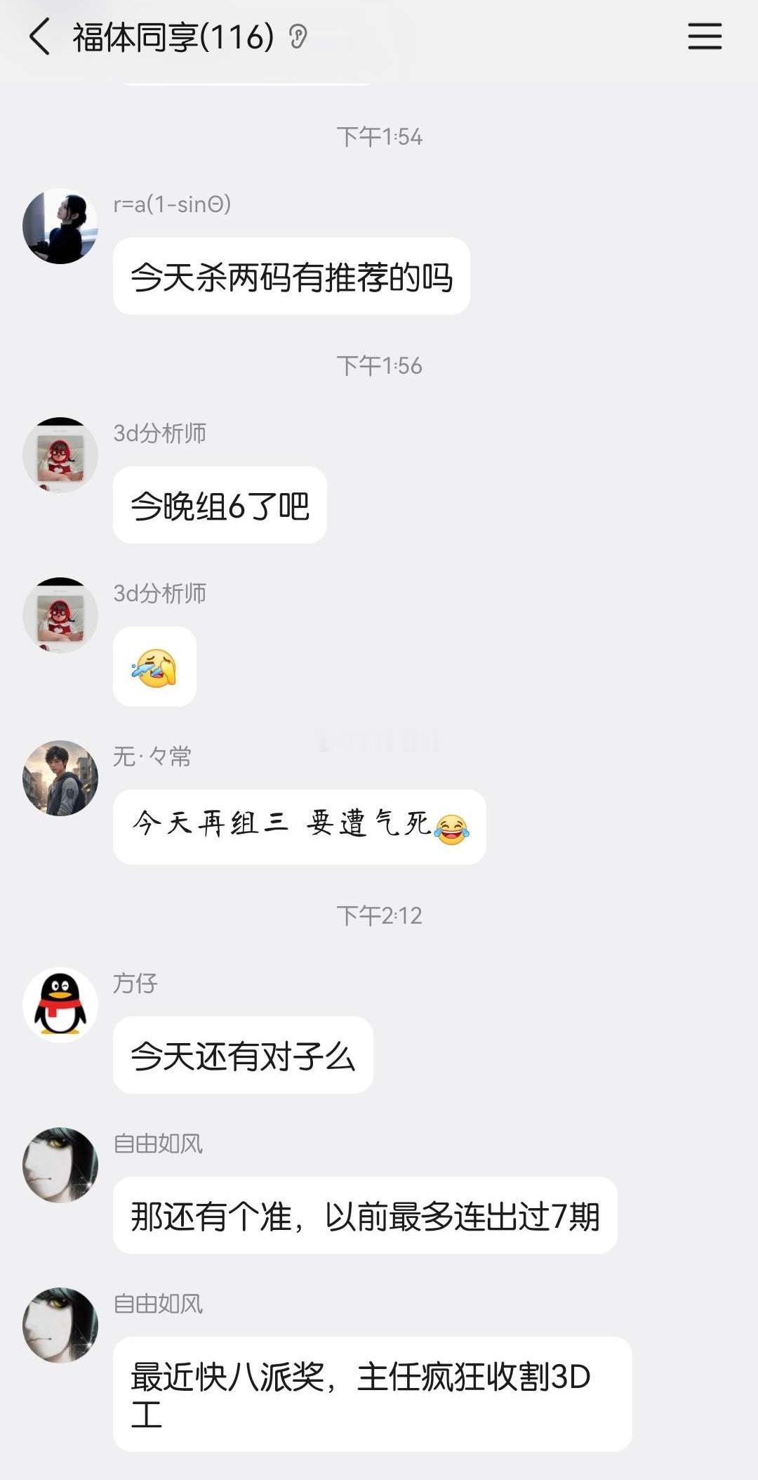 你还在迷茫吗[费解] 十连中的男人回来了[给力][给力][赞啊]福彩3D和排列三
