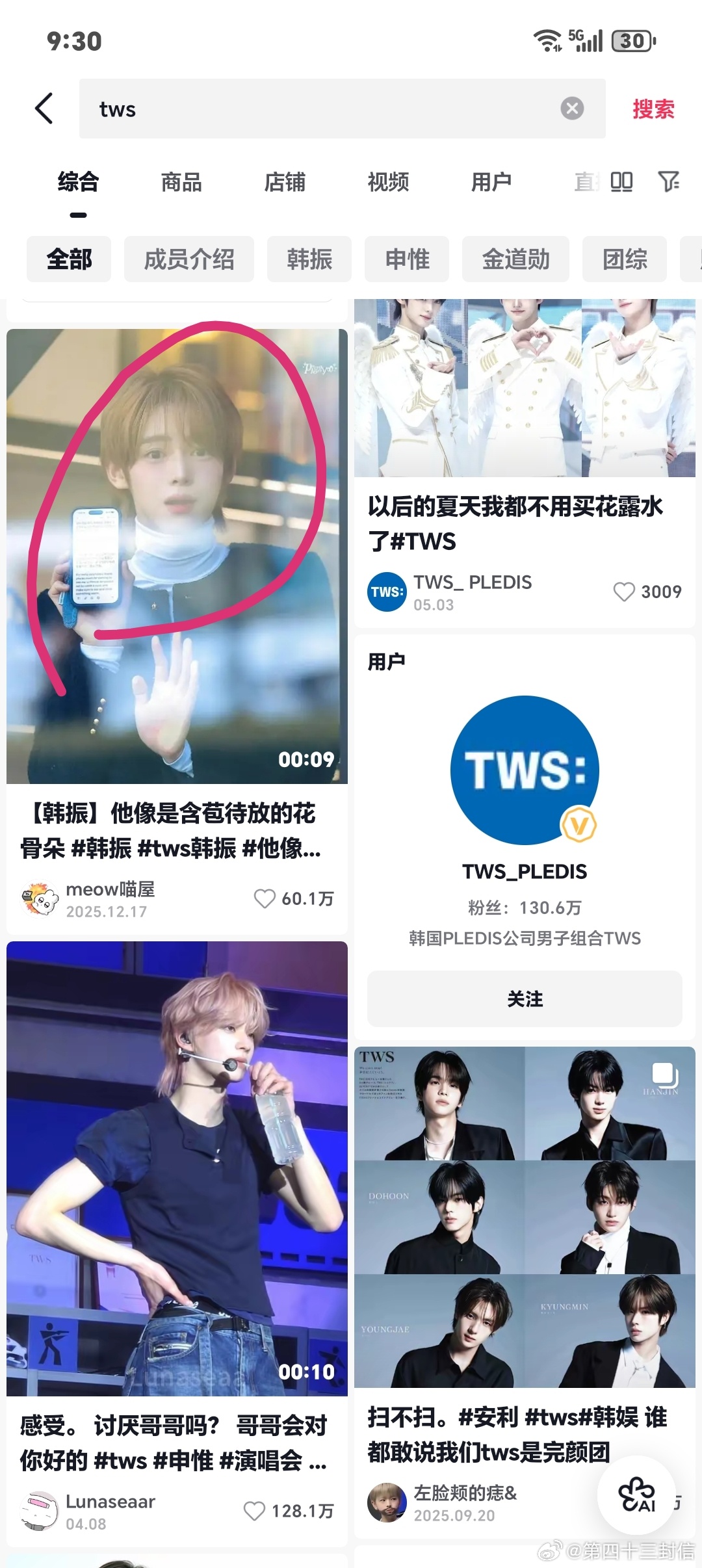 我去。原来这个韩振是TWS的😳我刷到过他这个视频 好漂亮