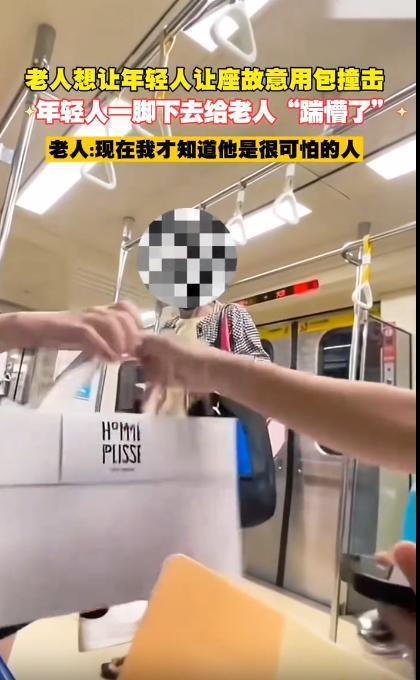 太不可思议了，一段台湾街头视频引发广泛关注。视频中，一位老人在公共交通上强行要求