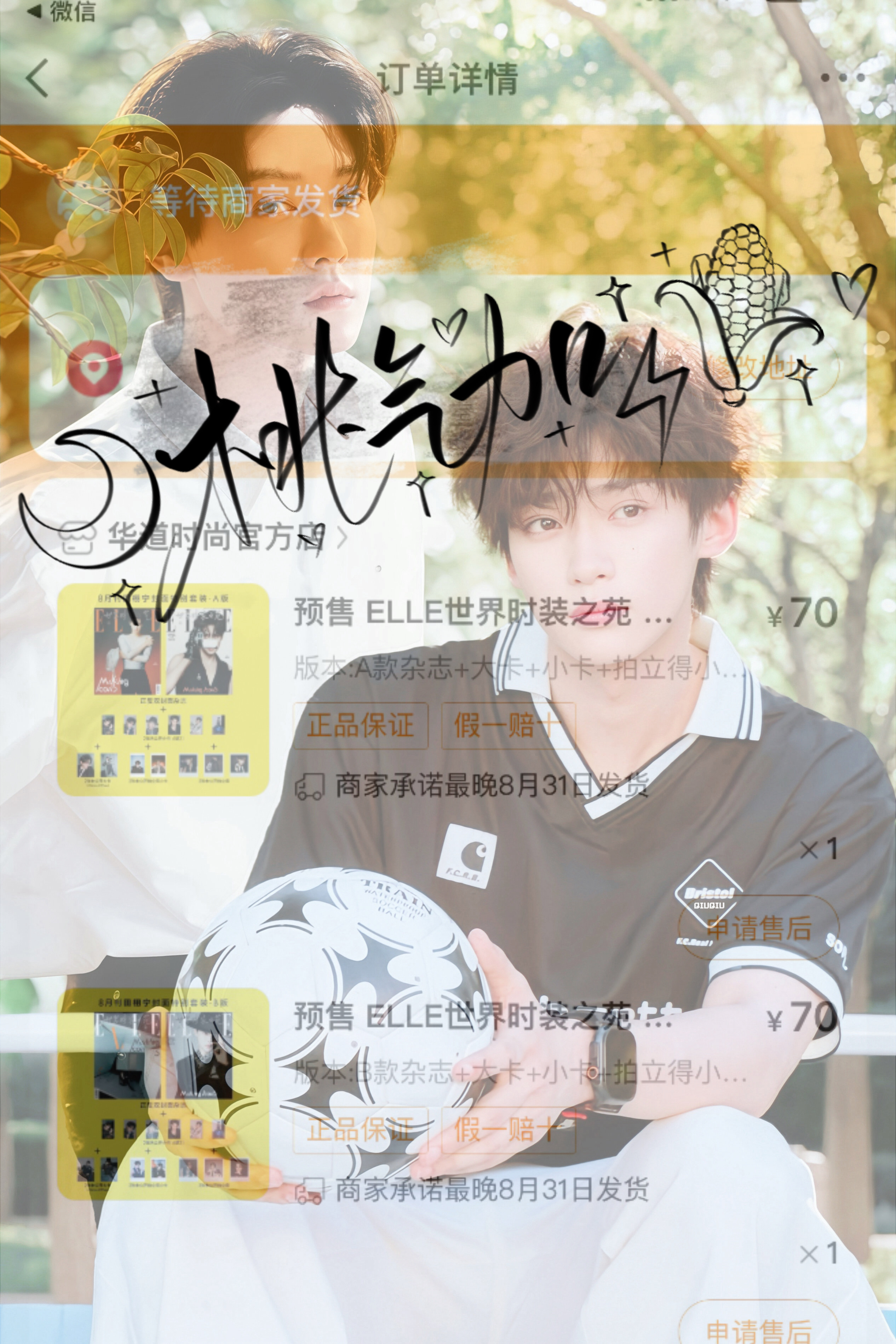 ELLE田栩宁8月刊封面老爸帅气，超绝时尚表现力，太棒了🌽⚡️🌙田栩宁首本五