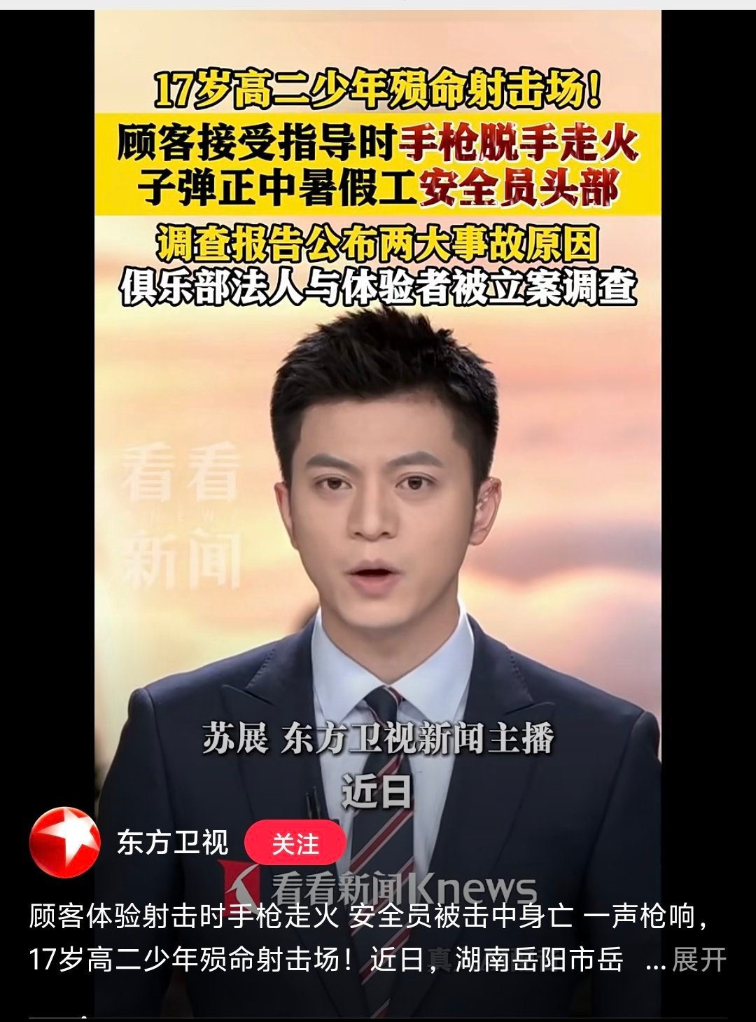 从可以手搓 rap669 燃料的火箭少年到这起悲剧，监管的漏洞还是太大了。 