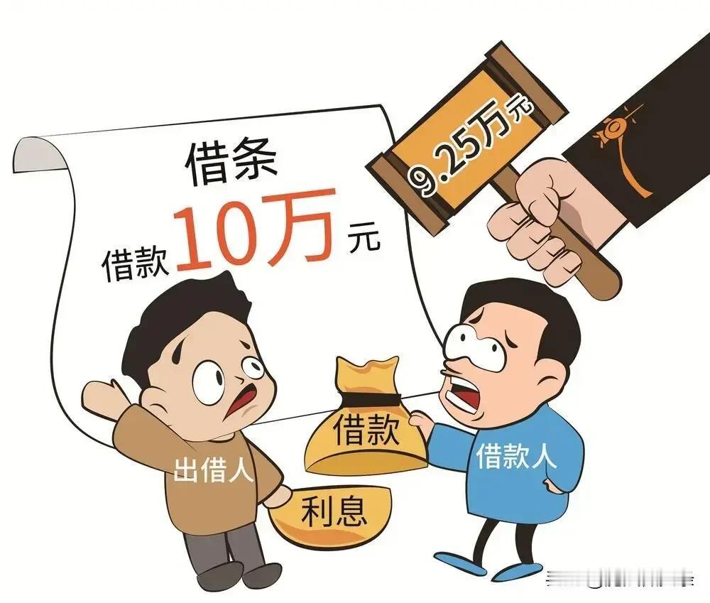厦门一男子向好友借10万元并出具借条，收到后当日转回7500元，法院认定7500