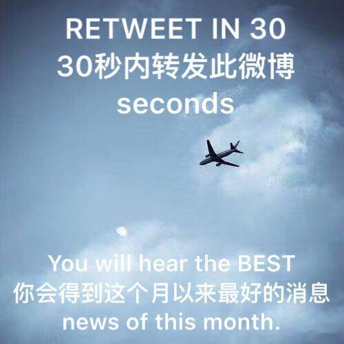 建议转一转 你会得到这个月来最好的消息！ 