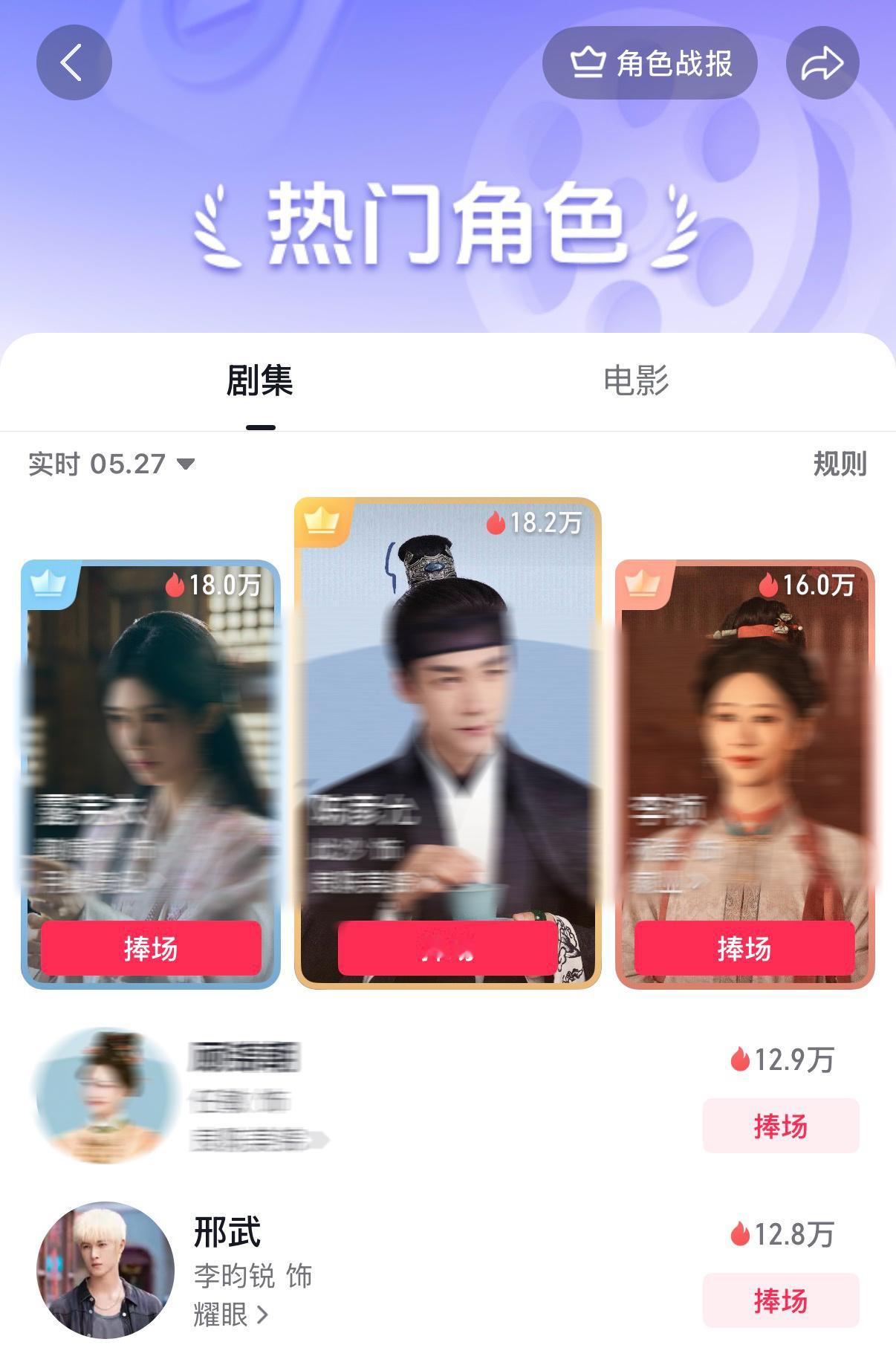 抖角色榜还有没做的吗？差一点就能上升一位，没做的速来 