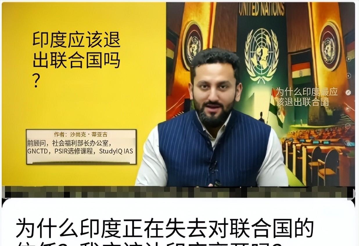 印度入常六次失败，不是被谁卡住，而是根本没走到投票那步。
网上说“四国联盟就差一