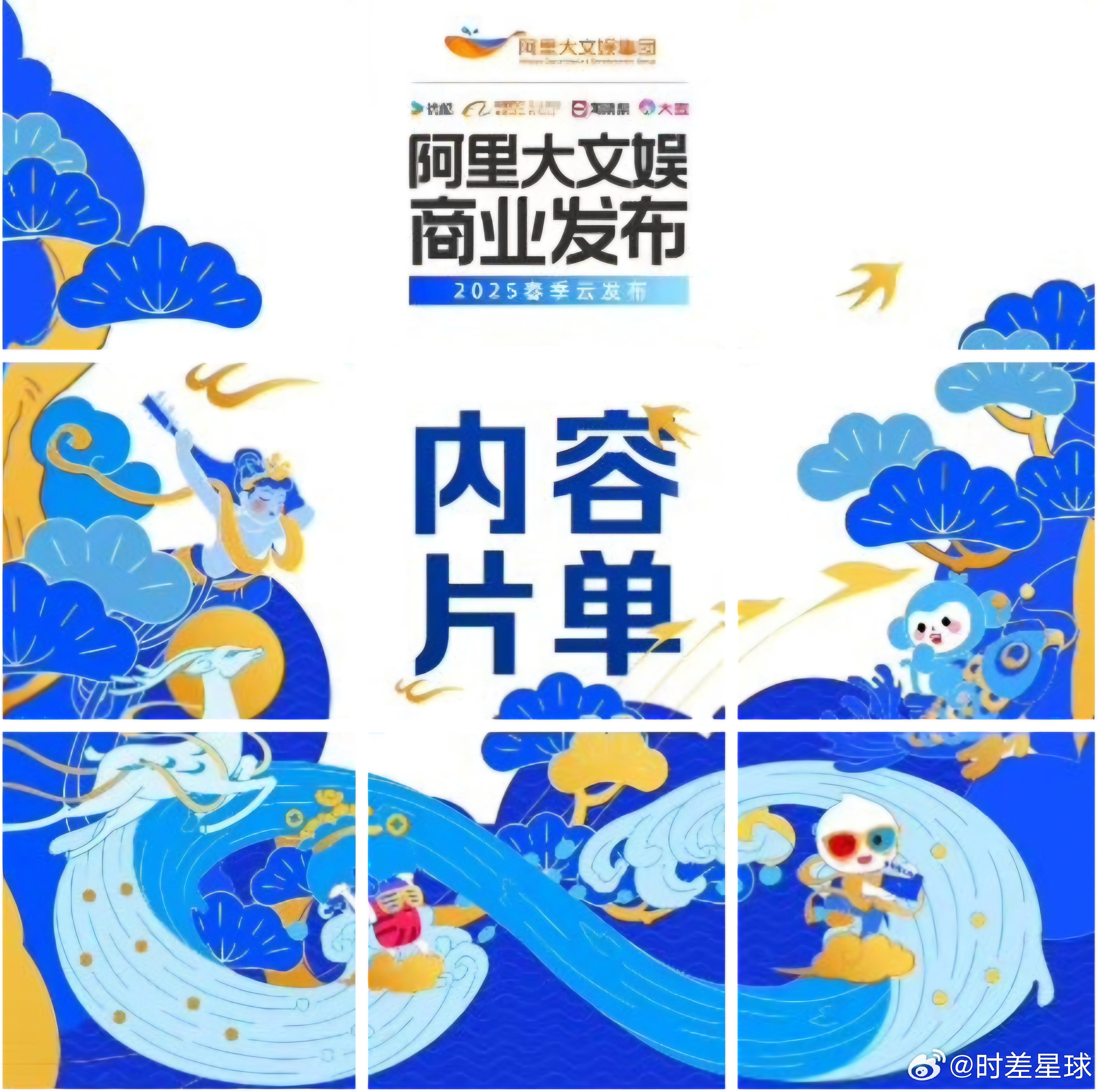 谍报上不封顶裤长今天发了上百片单，包括剧～综艺～电影～演出。还有正午阳光出品，张