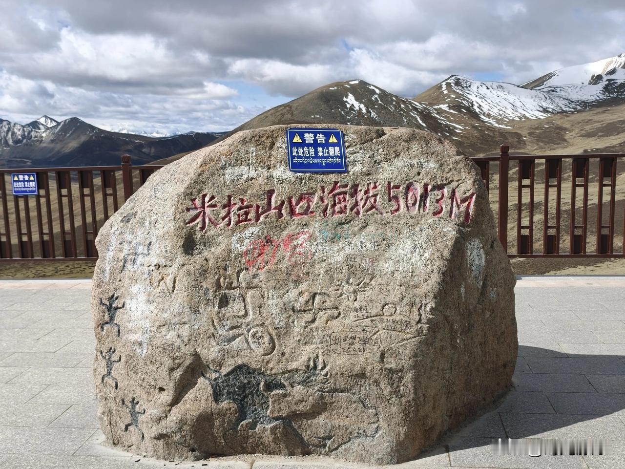 翻越米拉山垭口  5.24

去年来林芝走的是高速，经过了米拉山隧道。这次补上了