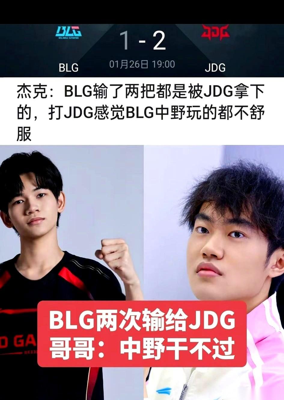 JDG又赢了BLG，但赛后没人关心这个。
所有人的镜头，都死死锁在中路那个叫左手