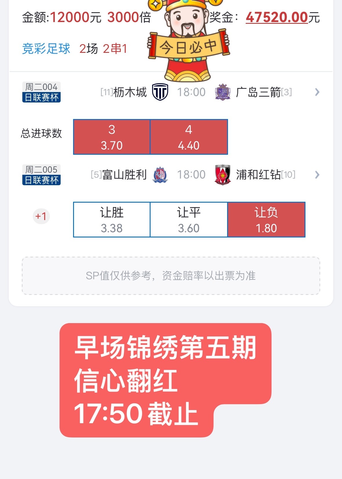 锦绣早场翻红方案更新！ ​​​