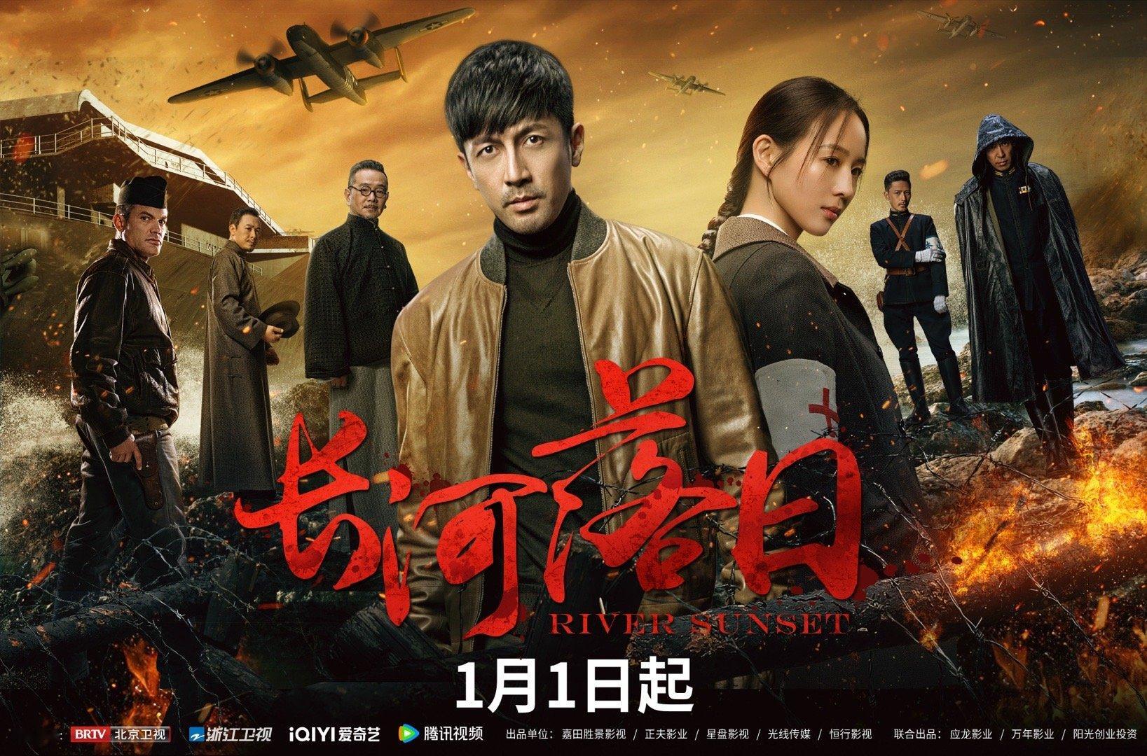 长河落日定档张鲁一、张钧甯、张晨光、张颂文主演的电视剧长河落日1月1日开播，乱世