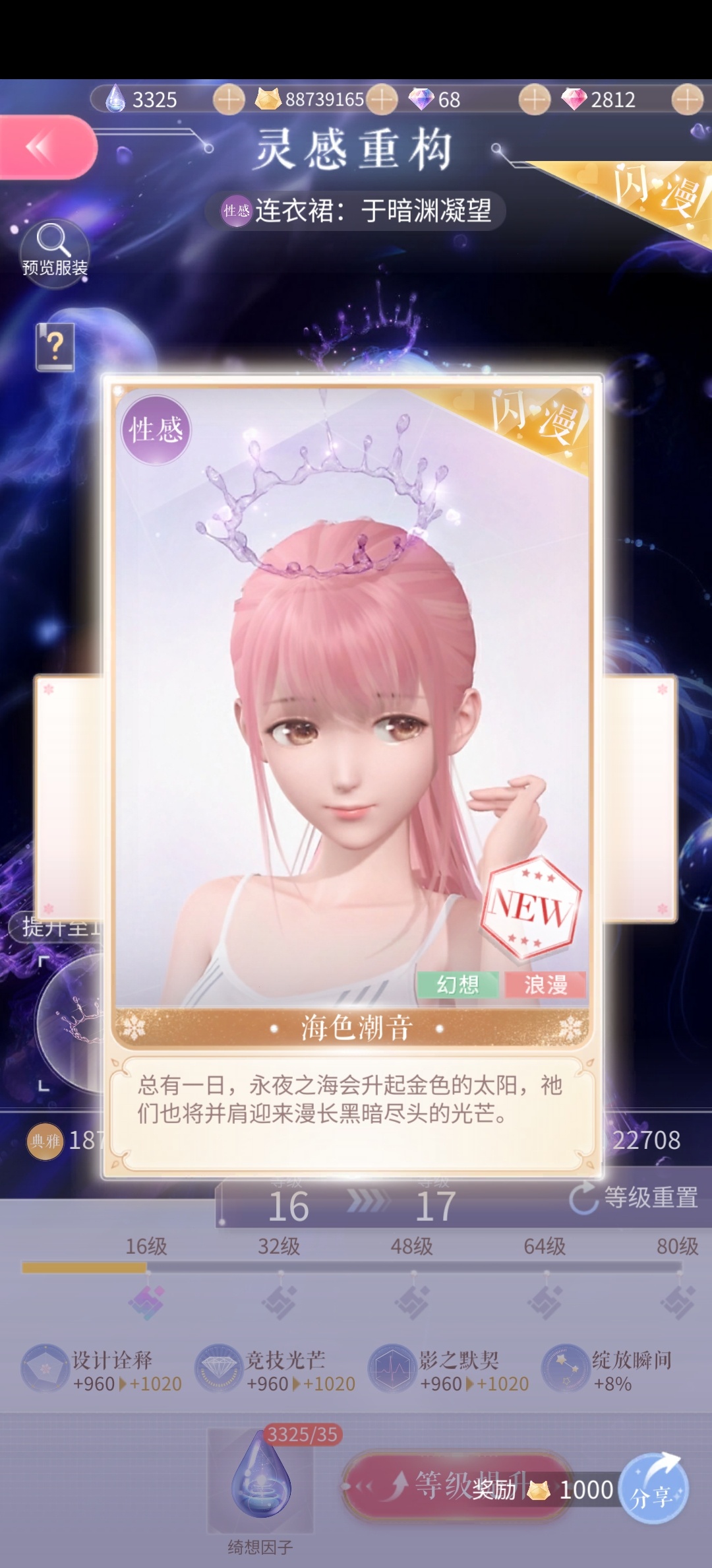 水母套重构✓