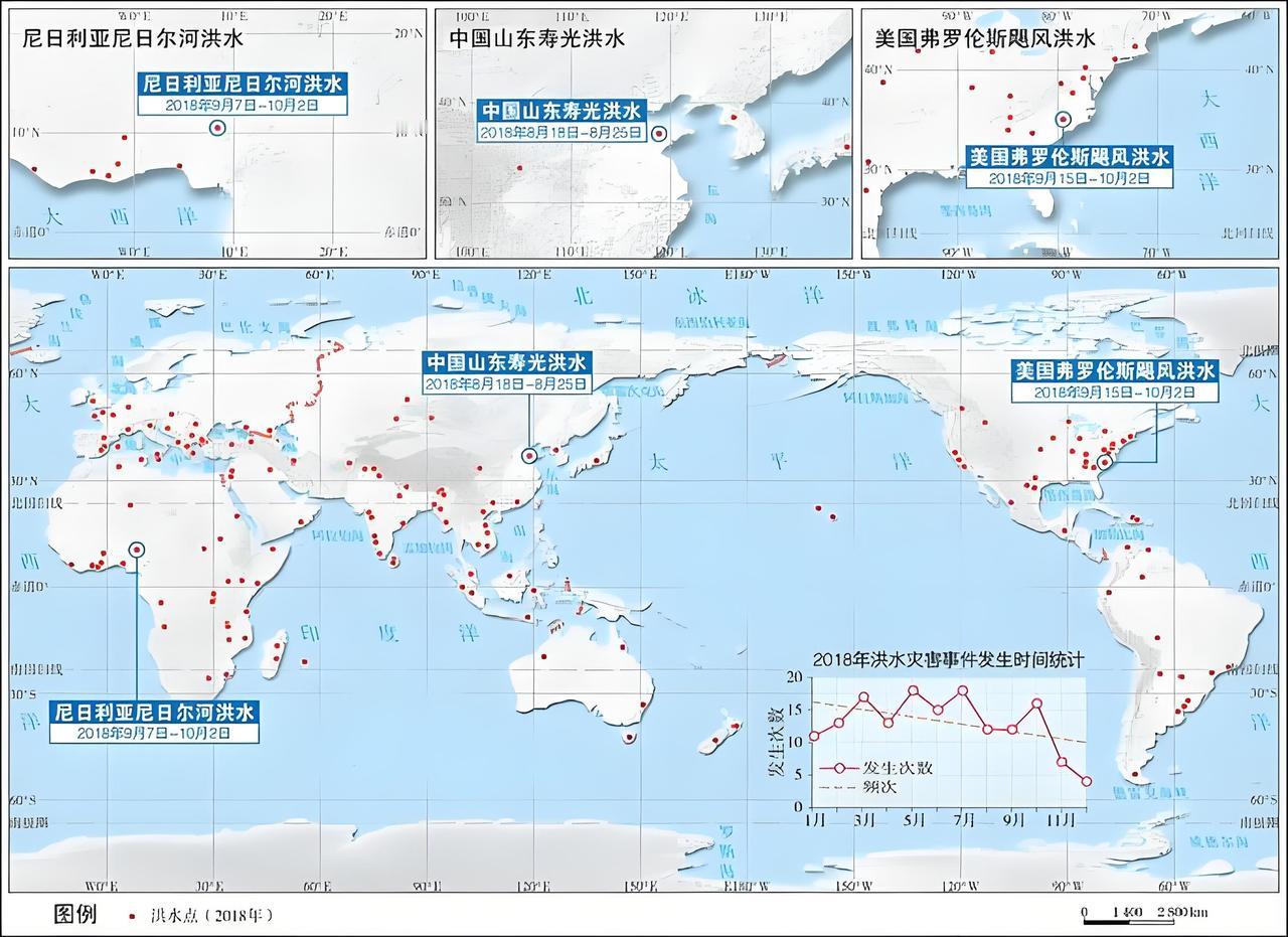 2018年世界洪涝灾害分布图