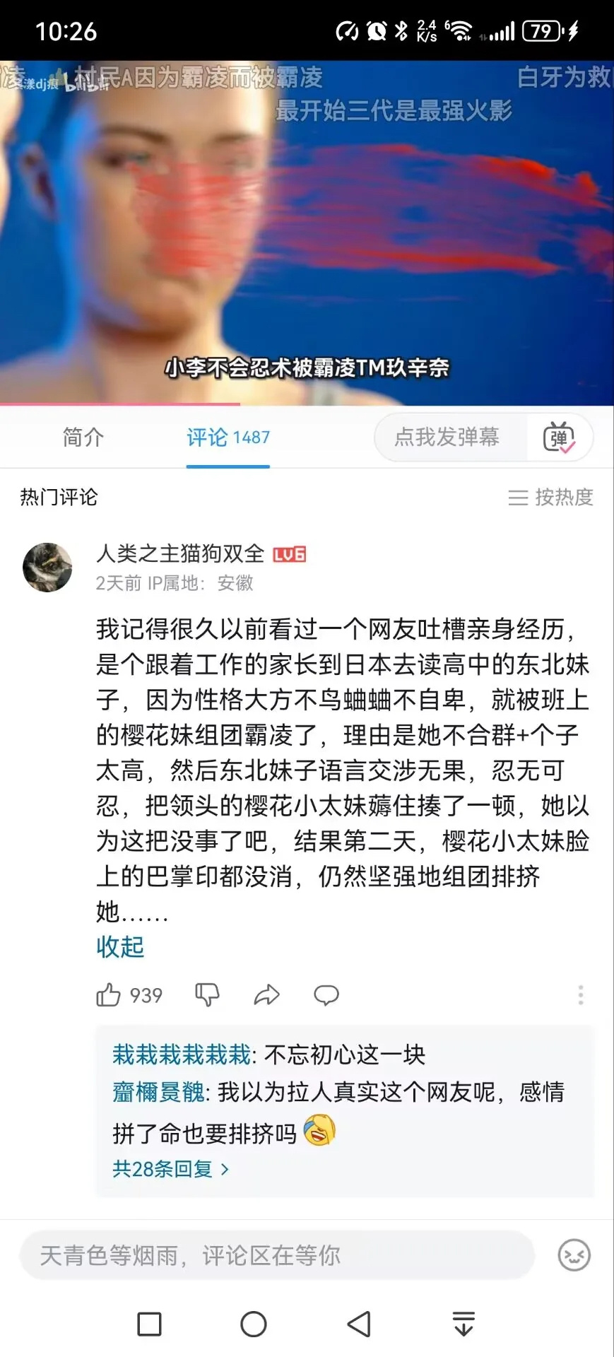 🔻感谢吧友分享。🔻这是木叶村吗？热点现场海外新鲜事