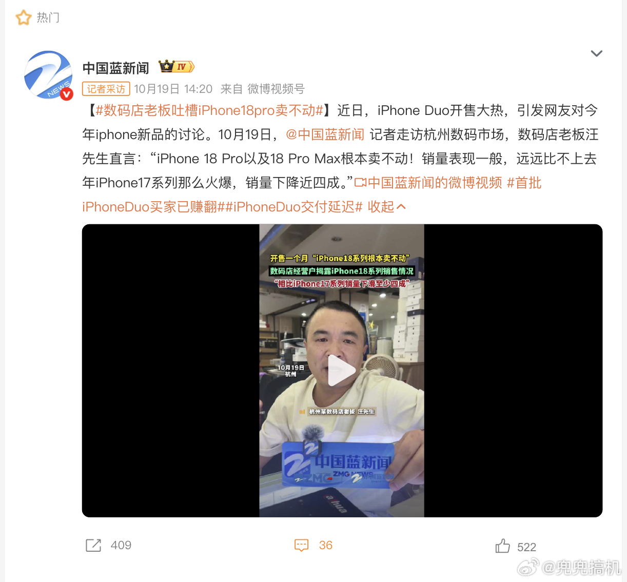 数码店老板吐槽iPhone18Pro卖不动，最经典的新闻操作。全国几十万家数码店