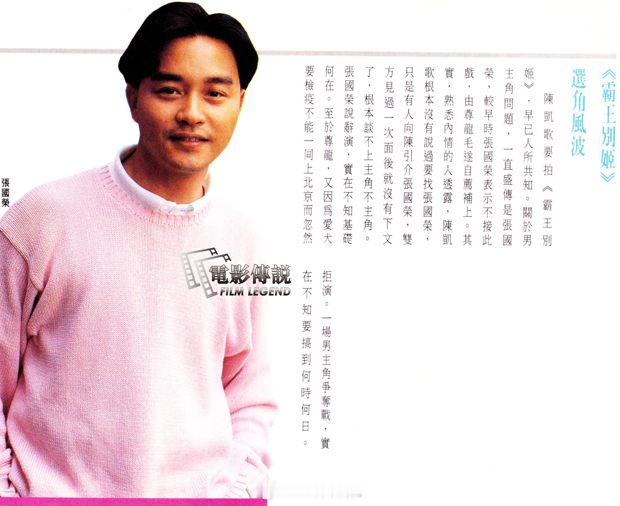 #電影傳說扫描# 关于《霸王别姬》的选角，已经看过无数个版本了，just 看看就