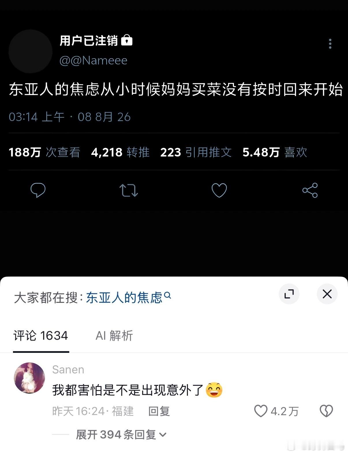 想完之后又害怕是诅咒妈妈，不吉利，但是又害怕。 ​​​