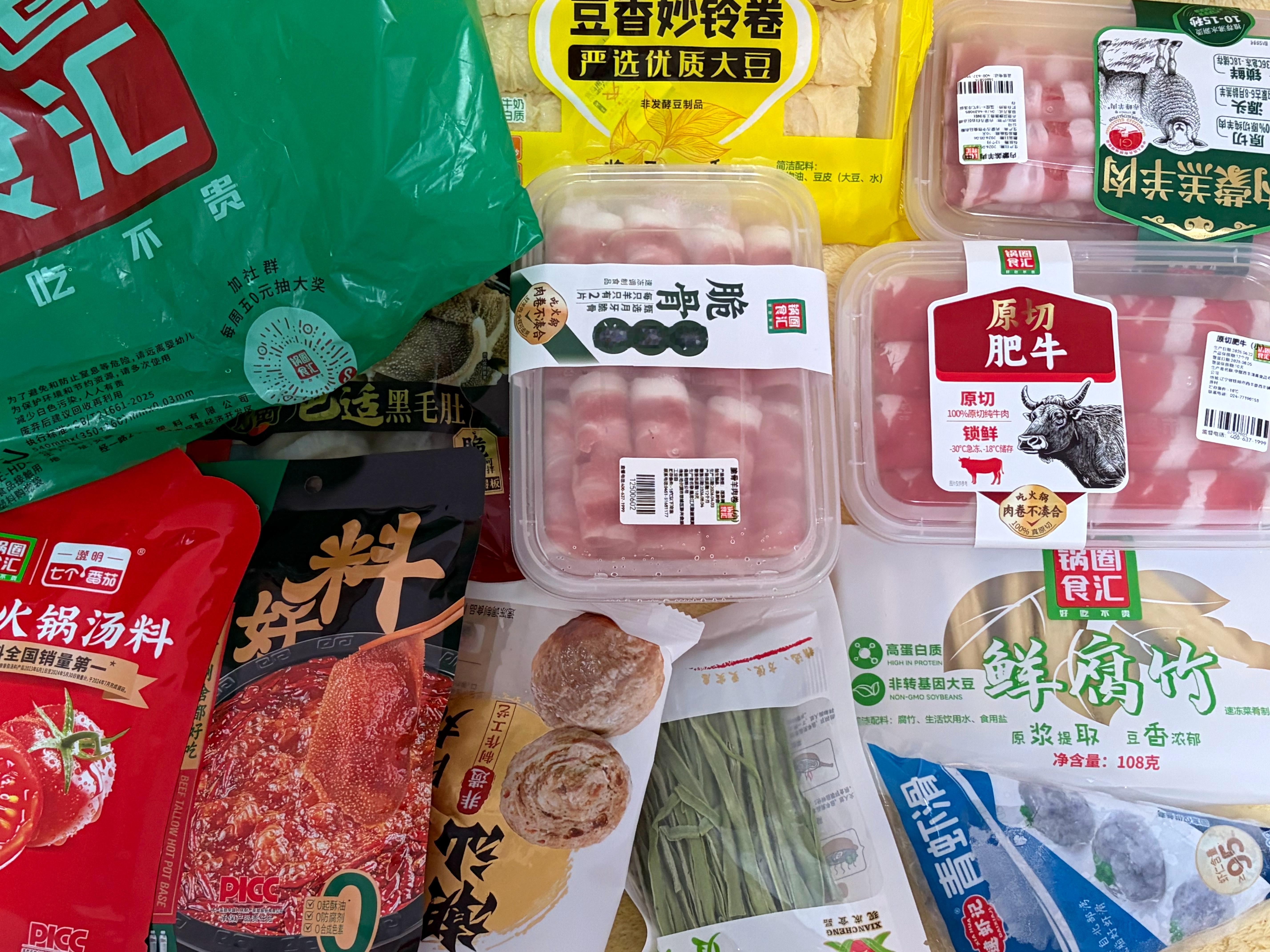 煮煮煮煮火锅 