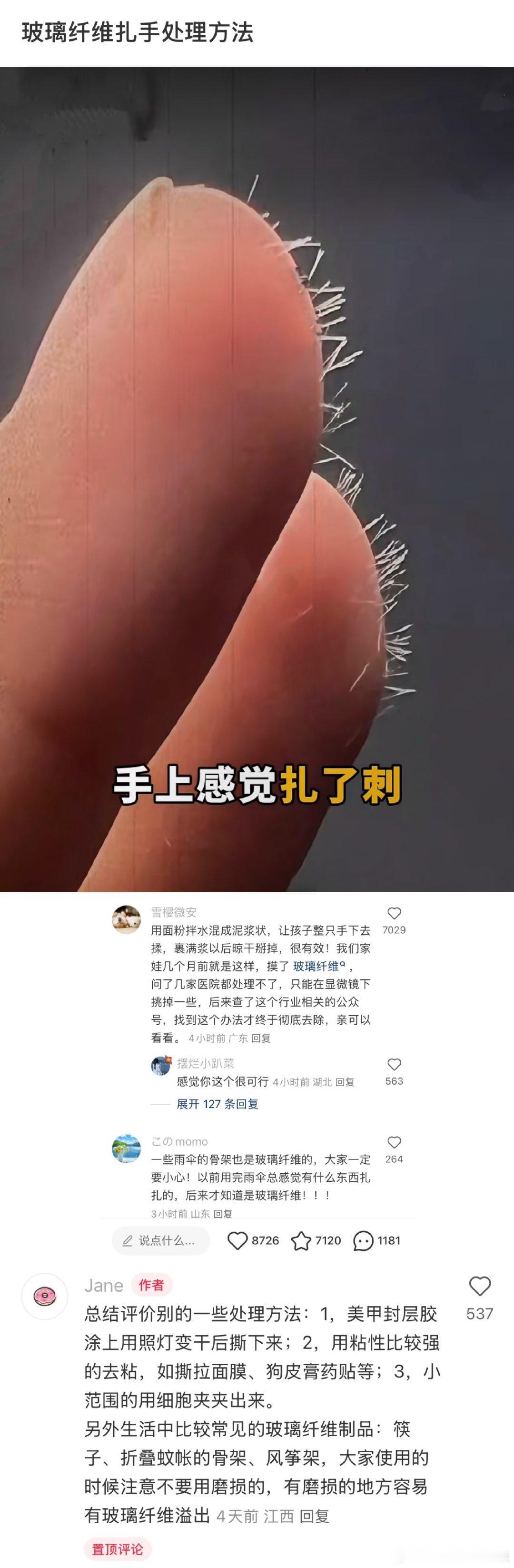 玛雅，原来网友所言非虚！ 