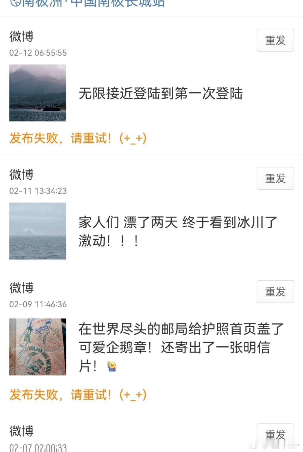 家人们已经从南极船上下来到布宜诺斯艾利斯有一阵了 我真的很想在南极发wb但是……