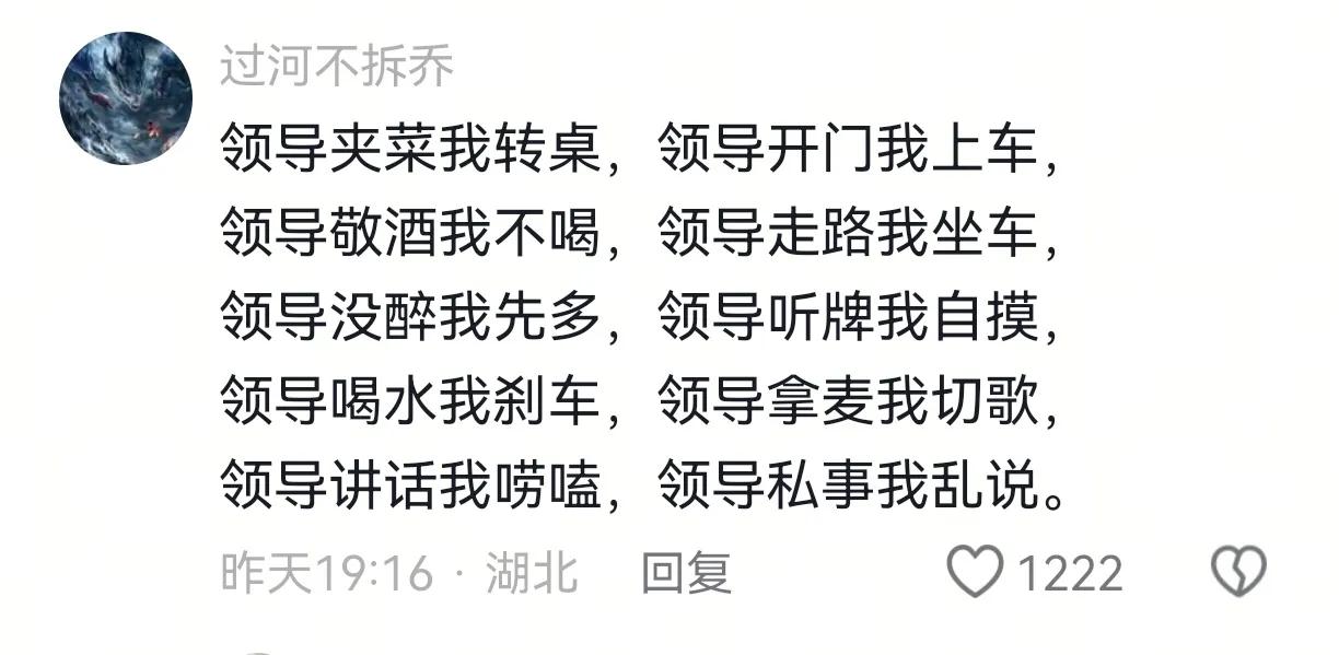 这真是领导的心腹大患[捂脸]哈哈哈哈哈哈哈