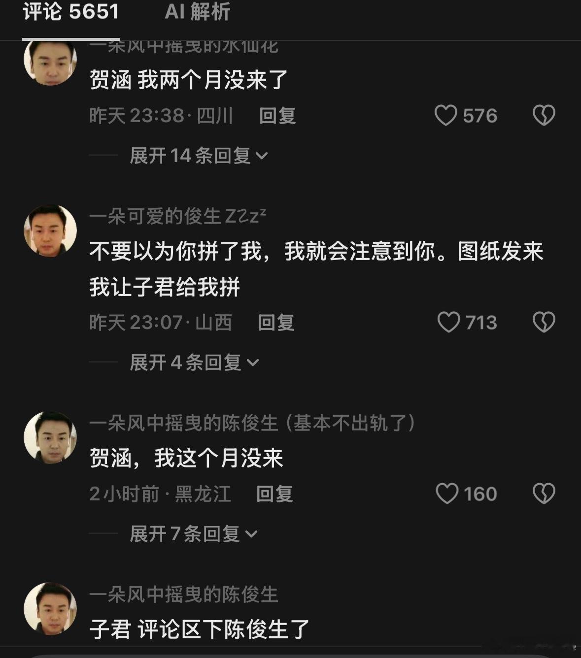 这盛世如陈俊生所愿 