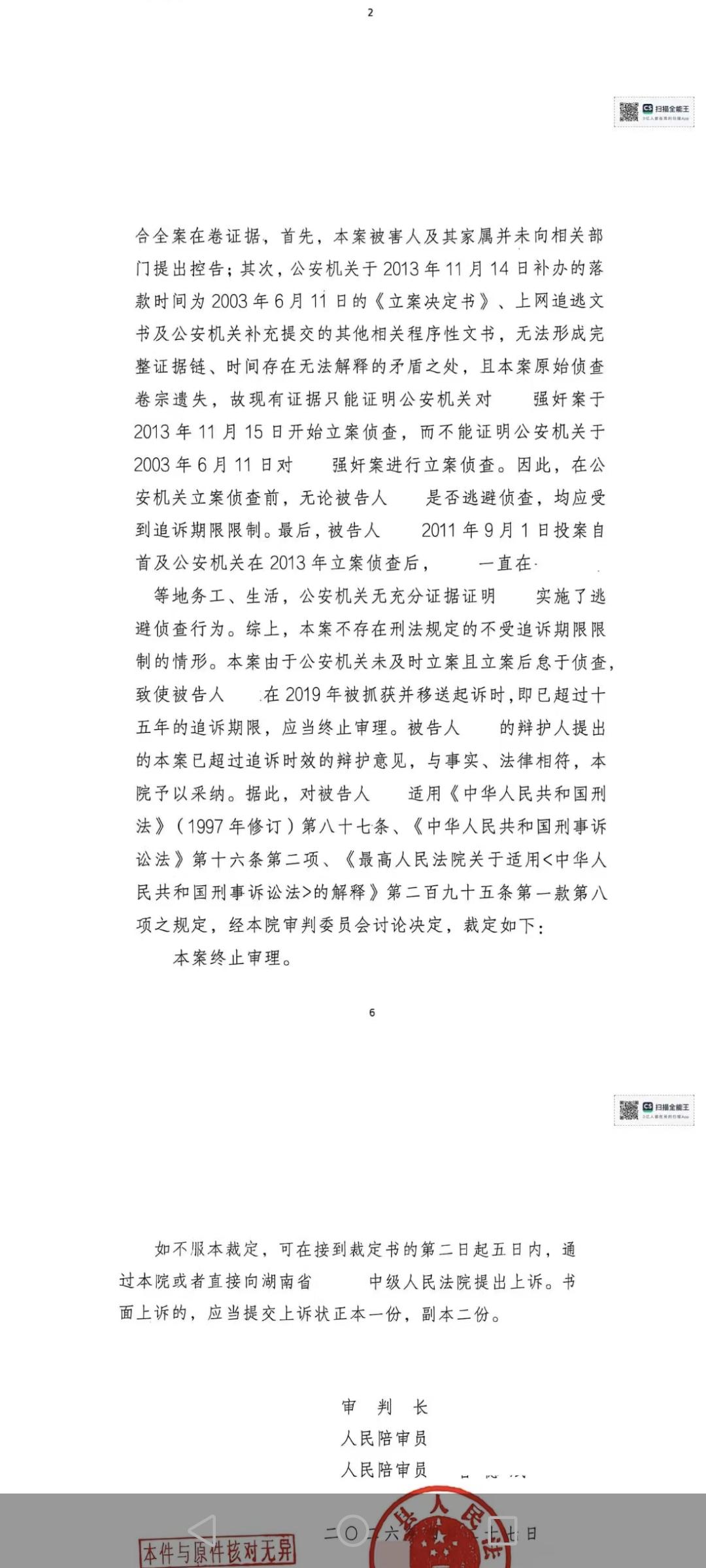 刑事案件这种终止审理的文书太难得了