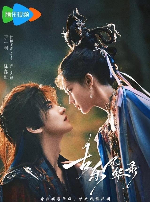 李一桐陈鑫海《古月风华录》也快来了！
大概率四月份播出，已经开始录制团综了，看来