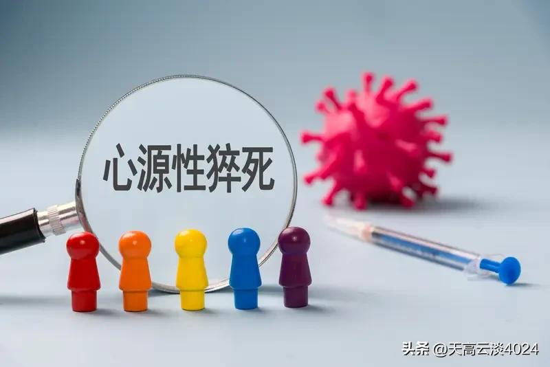 猝死80%以上是心源性猝死 猝死80%以上是心源性猝死，这数据太吓人了！现在生活