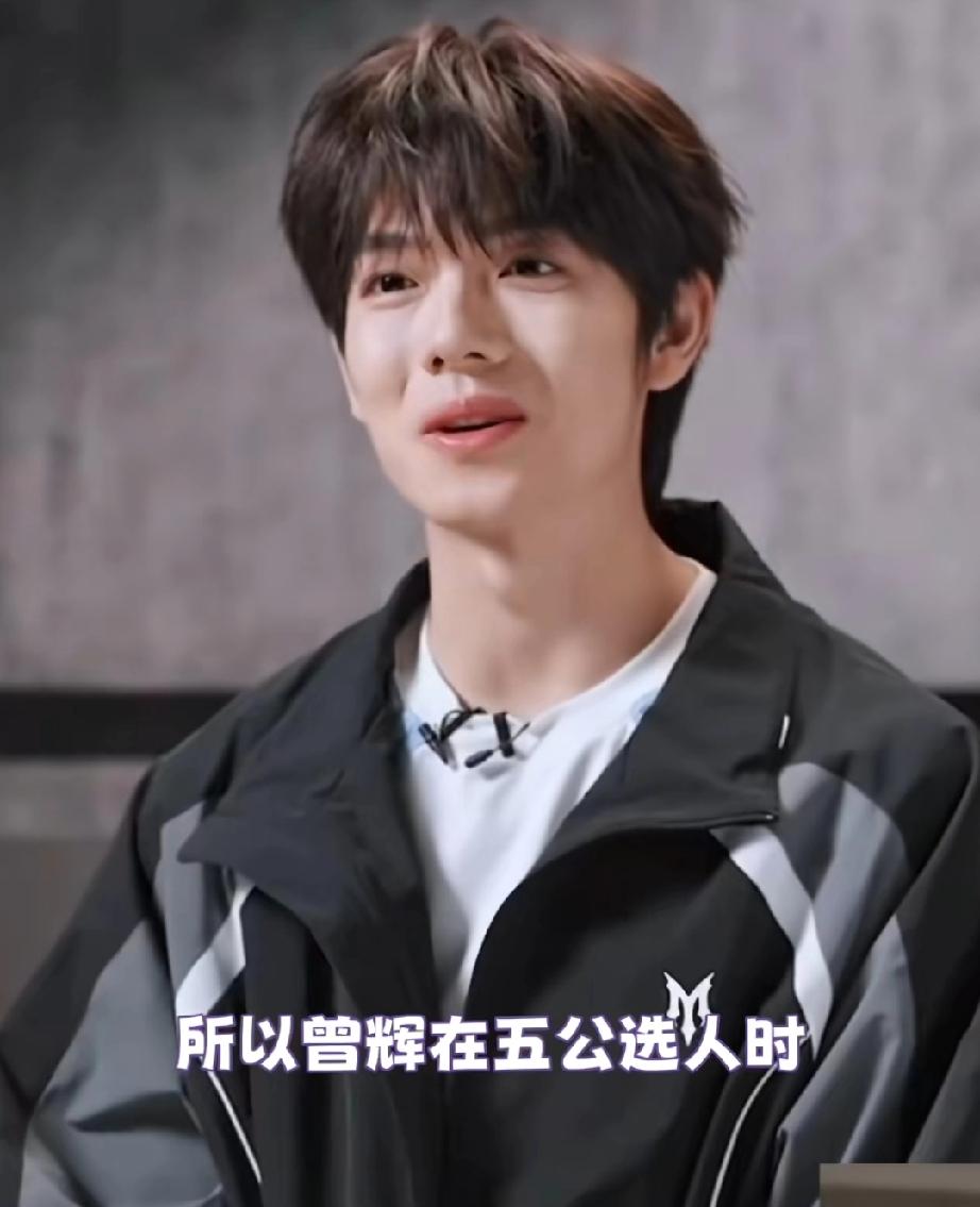 幸运也是实力的一部分
初舞台被调侃是卧龙的曾辉却走到了5公演，还圈了一大波粉，他