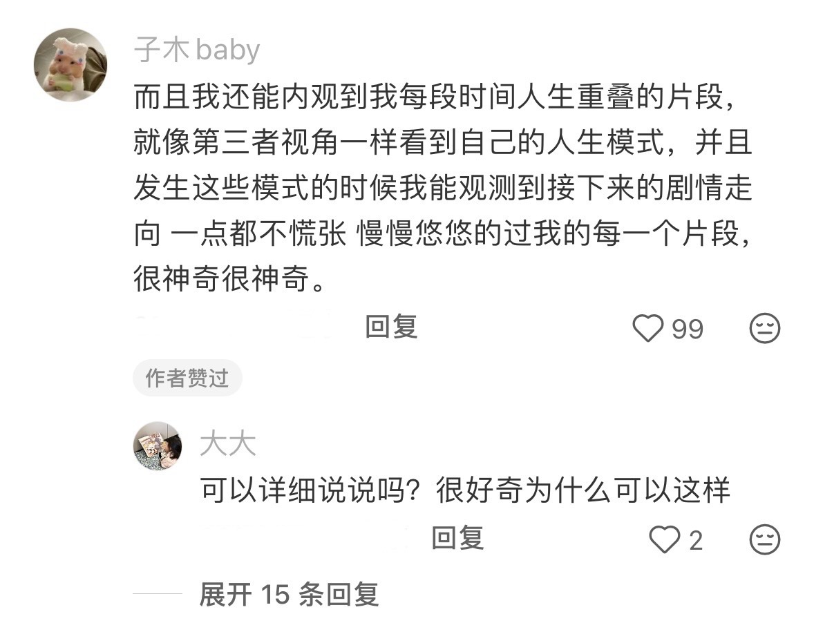 原来大家都是这样确定人生目标的 ​​​