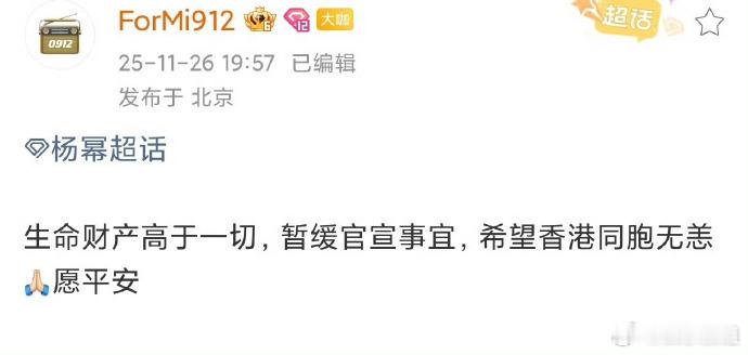 多位艺人暂缓官宣 杨幂、檀健次、田曦薇、梓渝等明星商业暂缓发布！ （素材源自网络