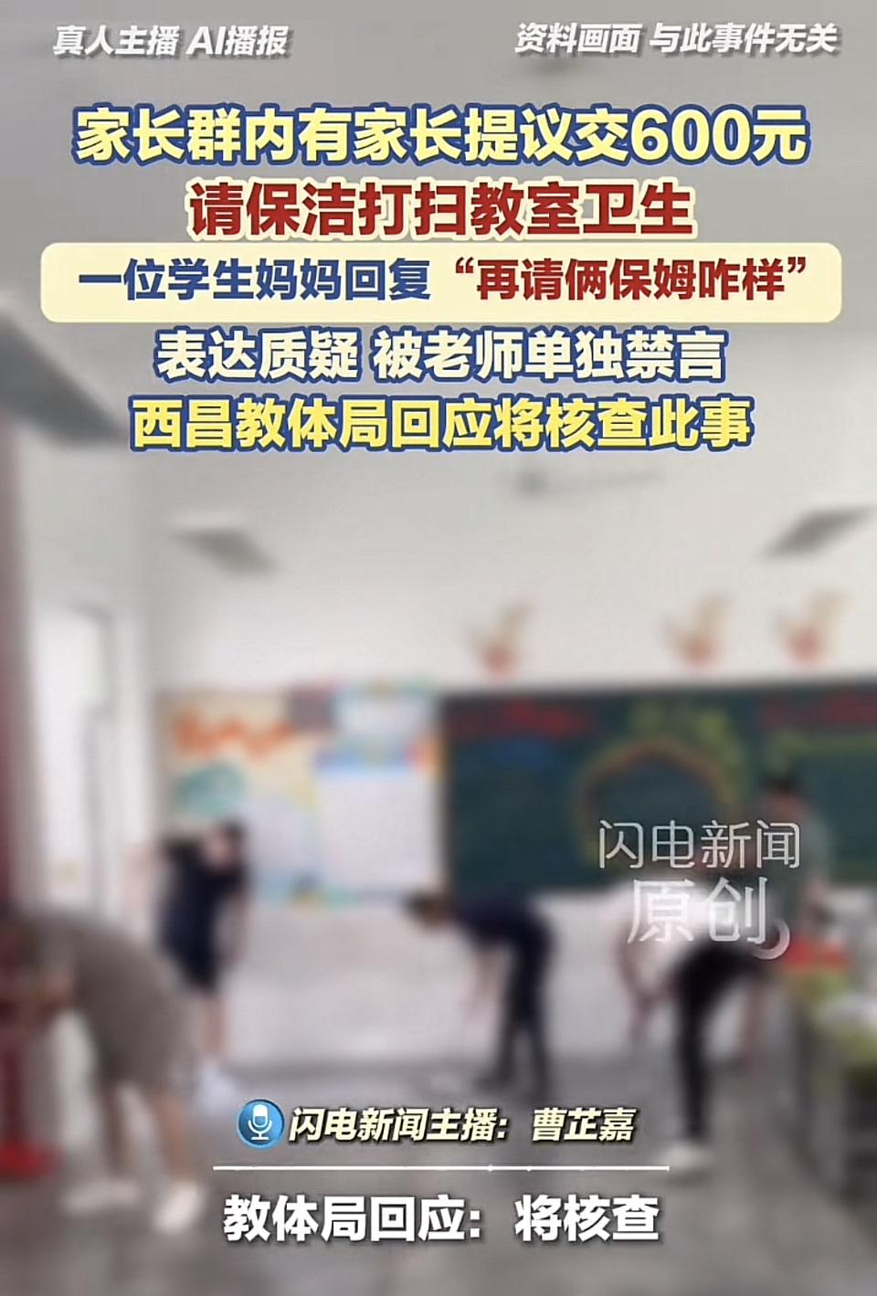 孩子的事为什么不能让孩子自己完成？非要请人去做。那孩子长大后能独自在社会立足吗？