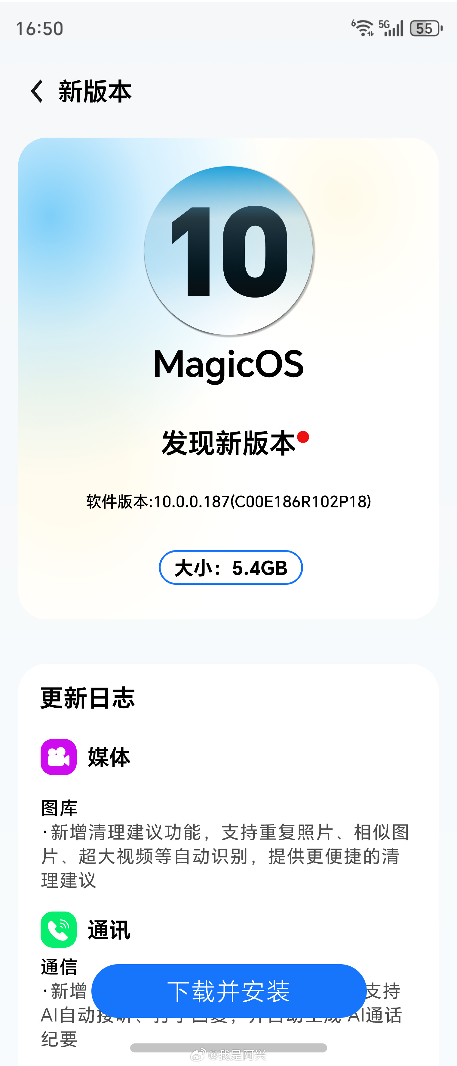 改了一早上，终于把这个系统MagicOS10.0的系统更新界面设计好了。 ​​​
