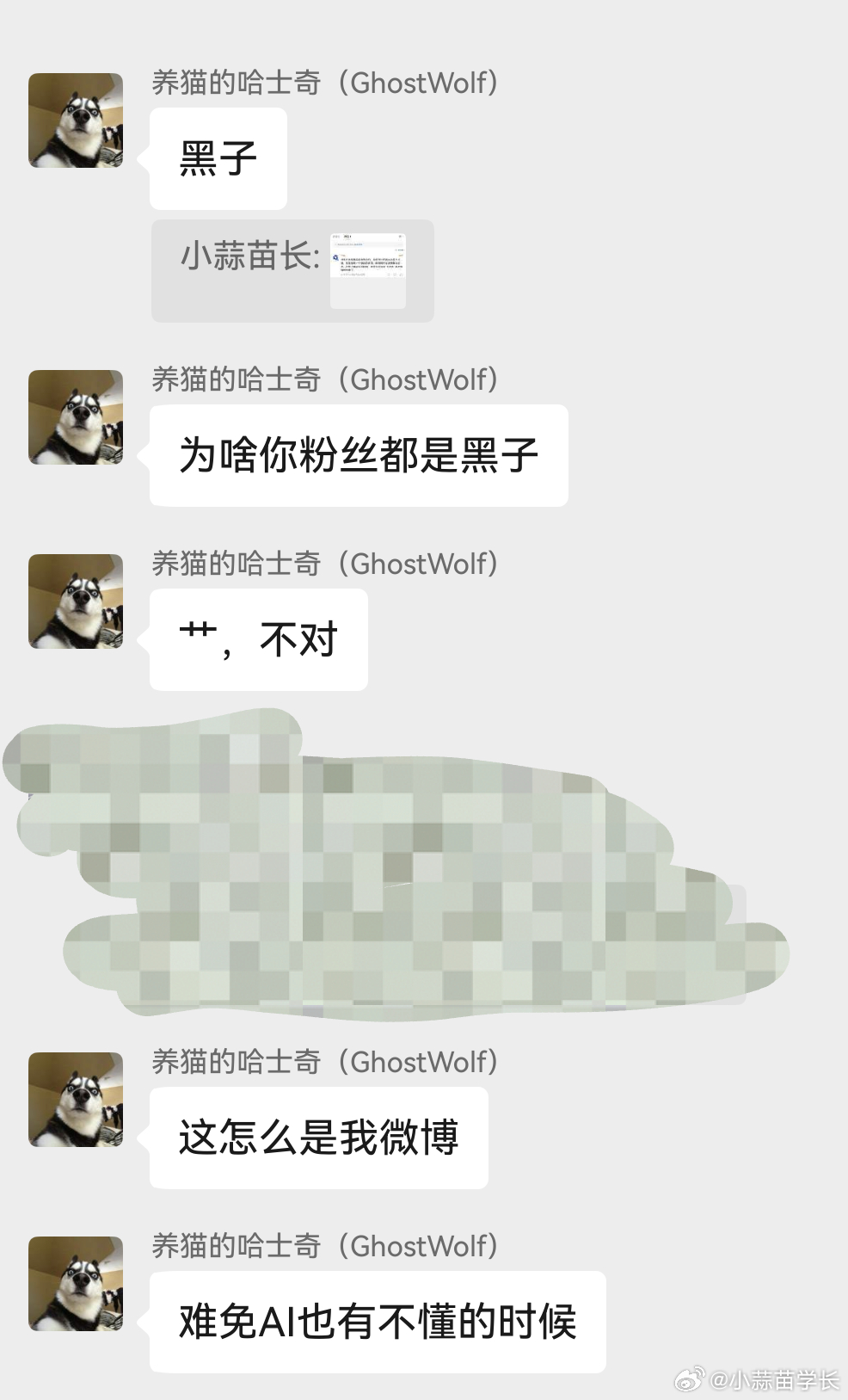 真特么不要脸，双标哈士奇！